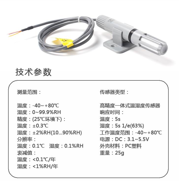 湿度传感器.jpg