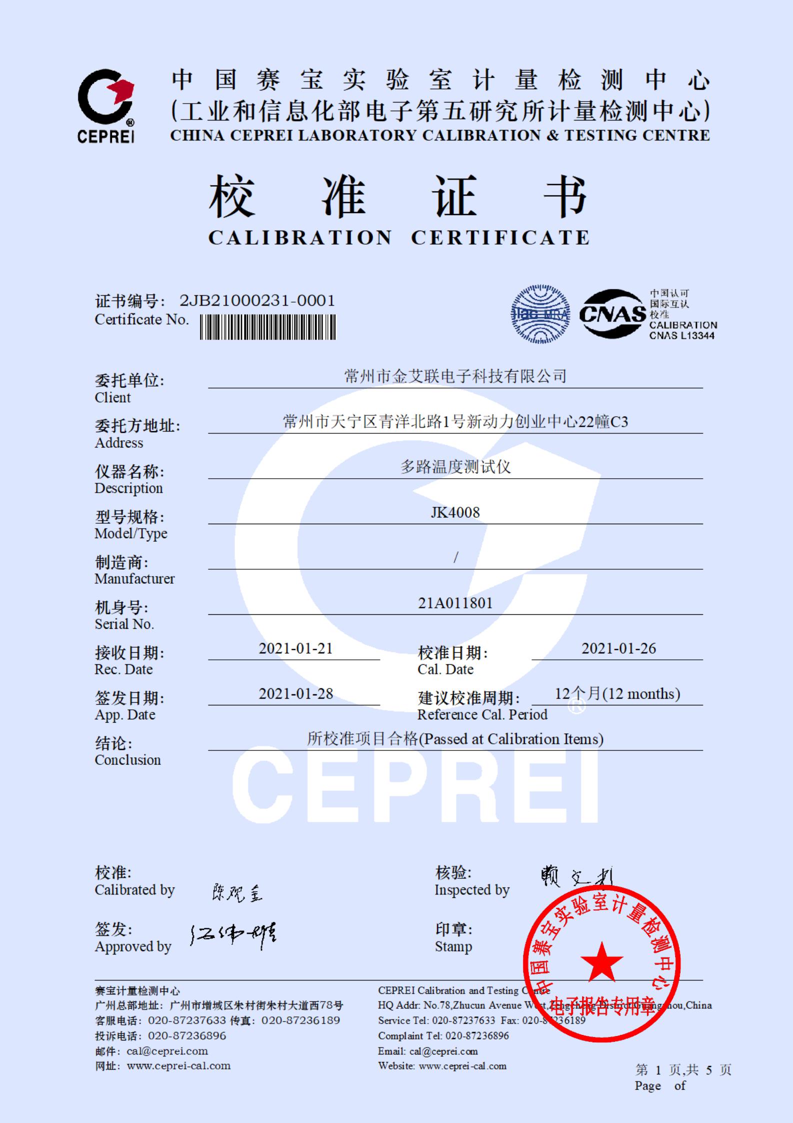 20210126_21A011801_2JB21000231-0001_多路温度测试仪_所校准项目合格(Passed at Calibration Items)_00.jpg