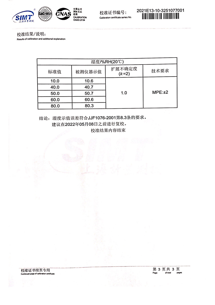 JK9000L 湿度计量证书_02.png JK9000L 湿度计量证书_02.png