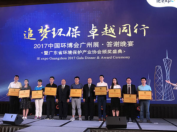 恭喜2025澳门原料网大全荣获广东省环保产业AAA级信用企业证书